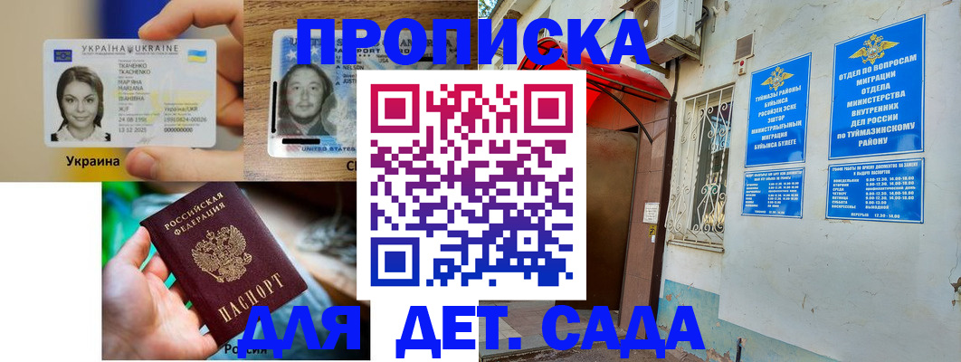 временная регистрация гарантия в Канске