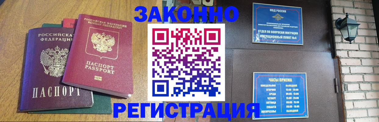 временная регистрация поиск в Канске