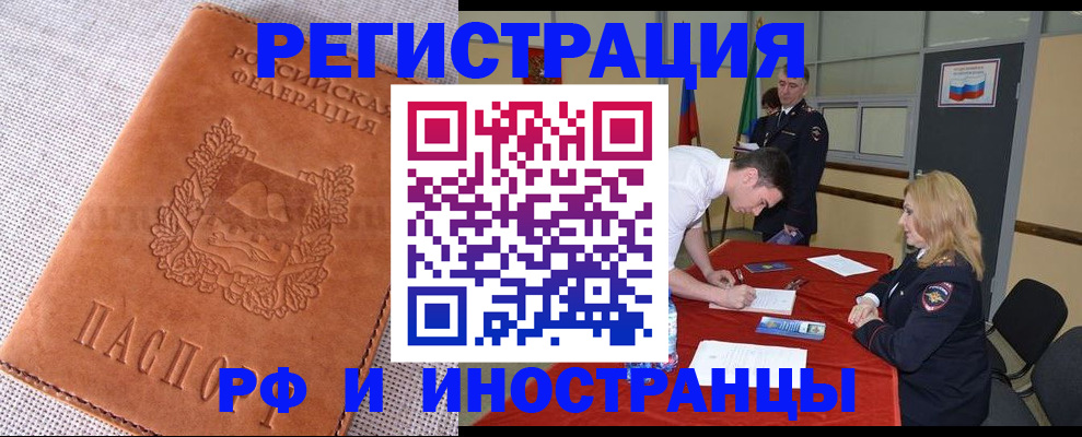регистрация для школы в Канске